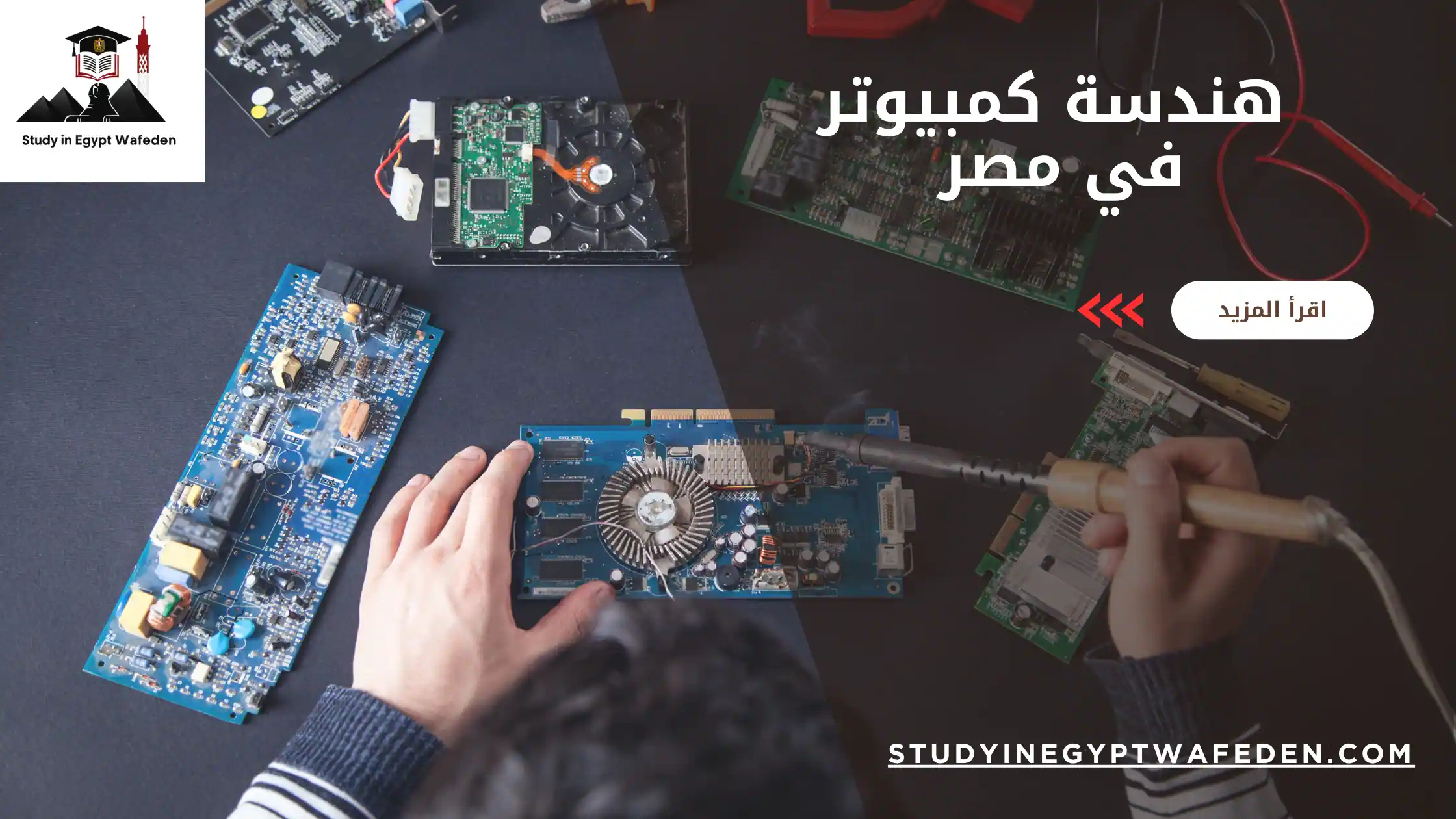 هندسة كمبيوتر في مصر