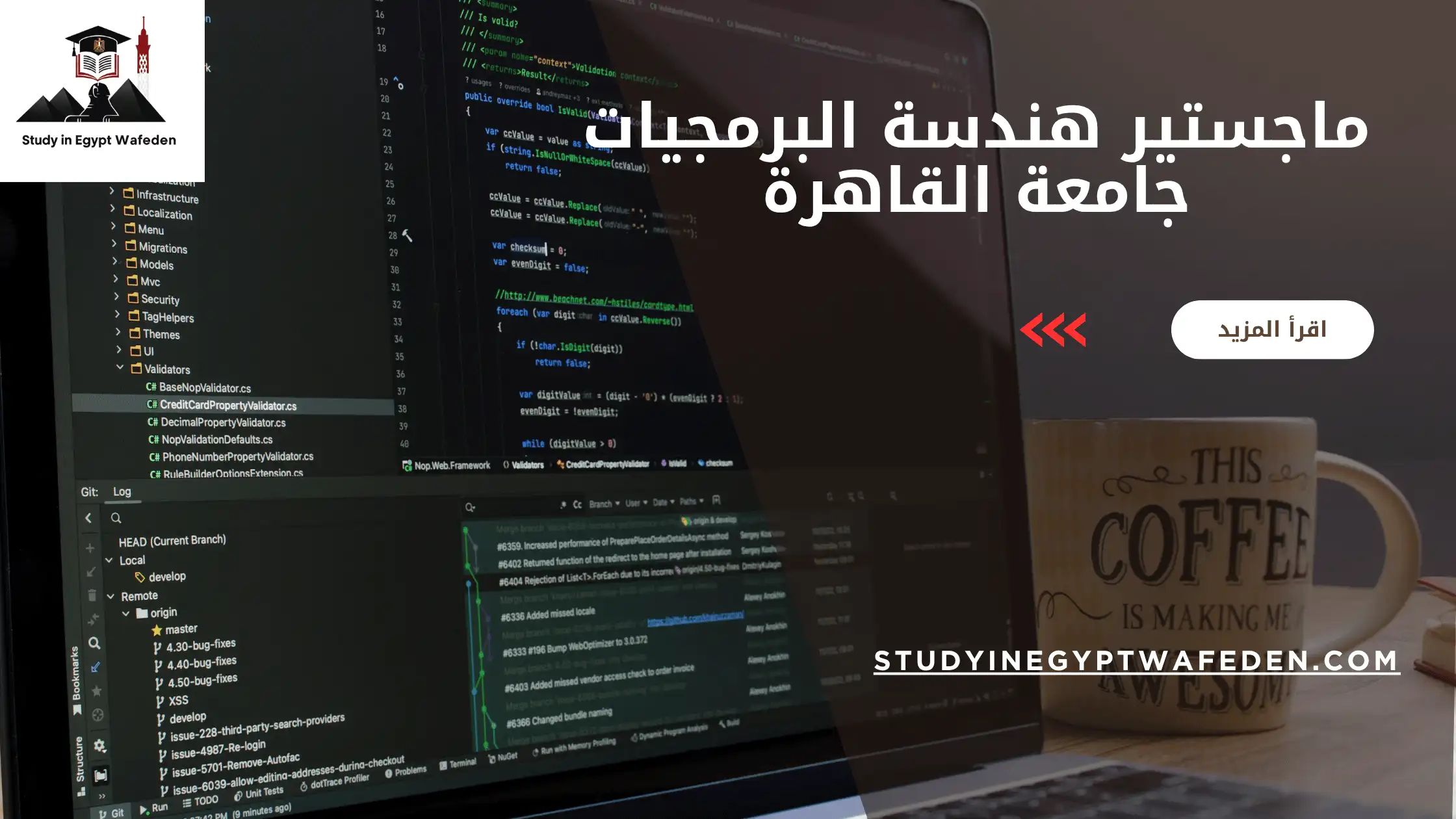 ماجستير هندسة البرمجيات جامعة القاهرة