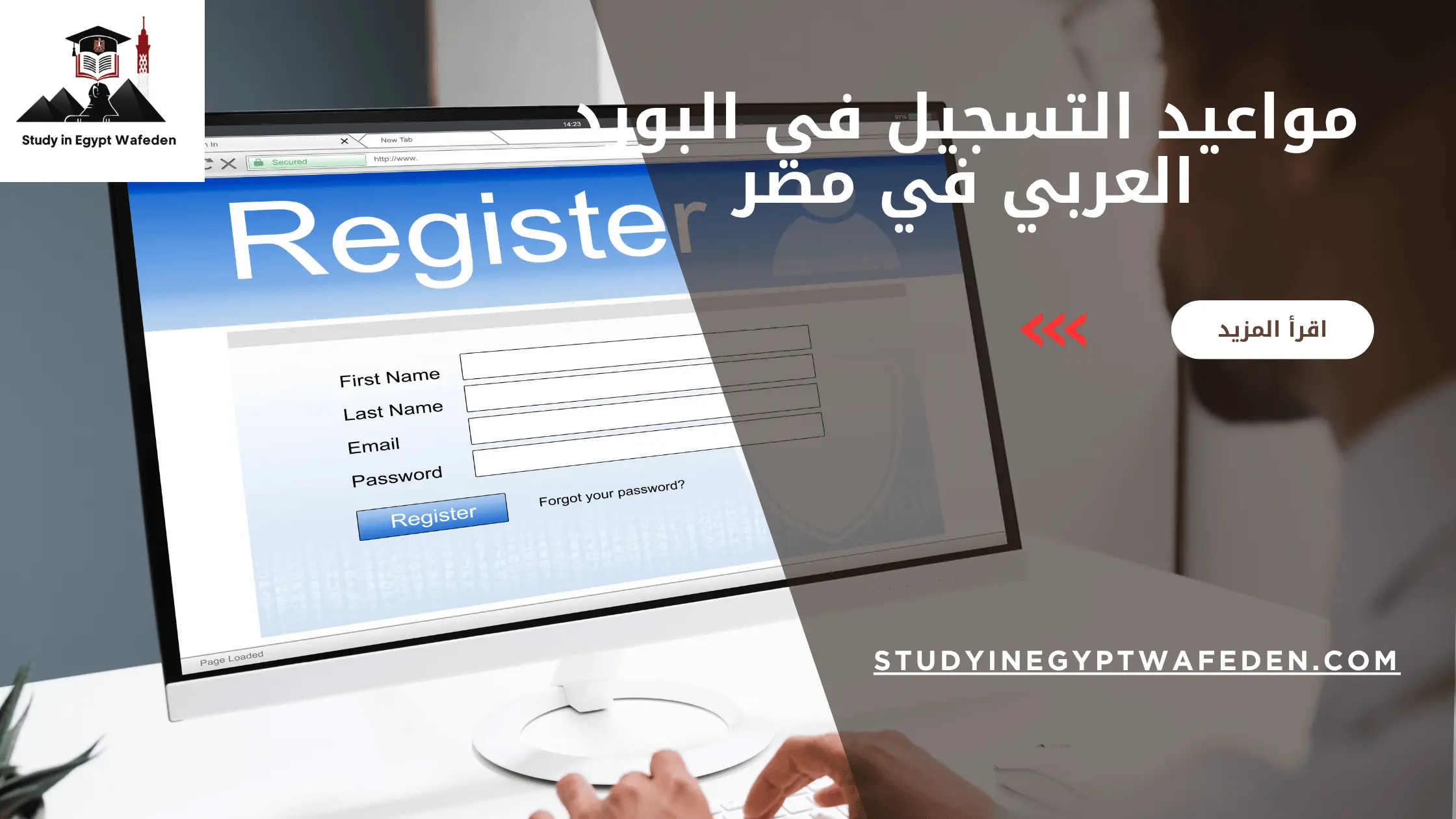 مواعيد التسجيل في البورد العربي في مصر