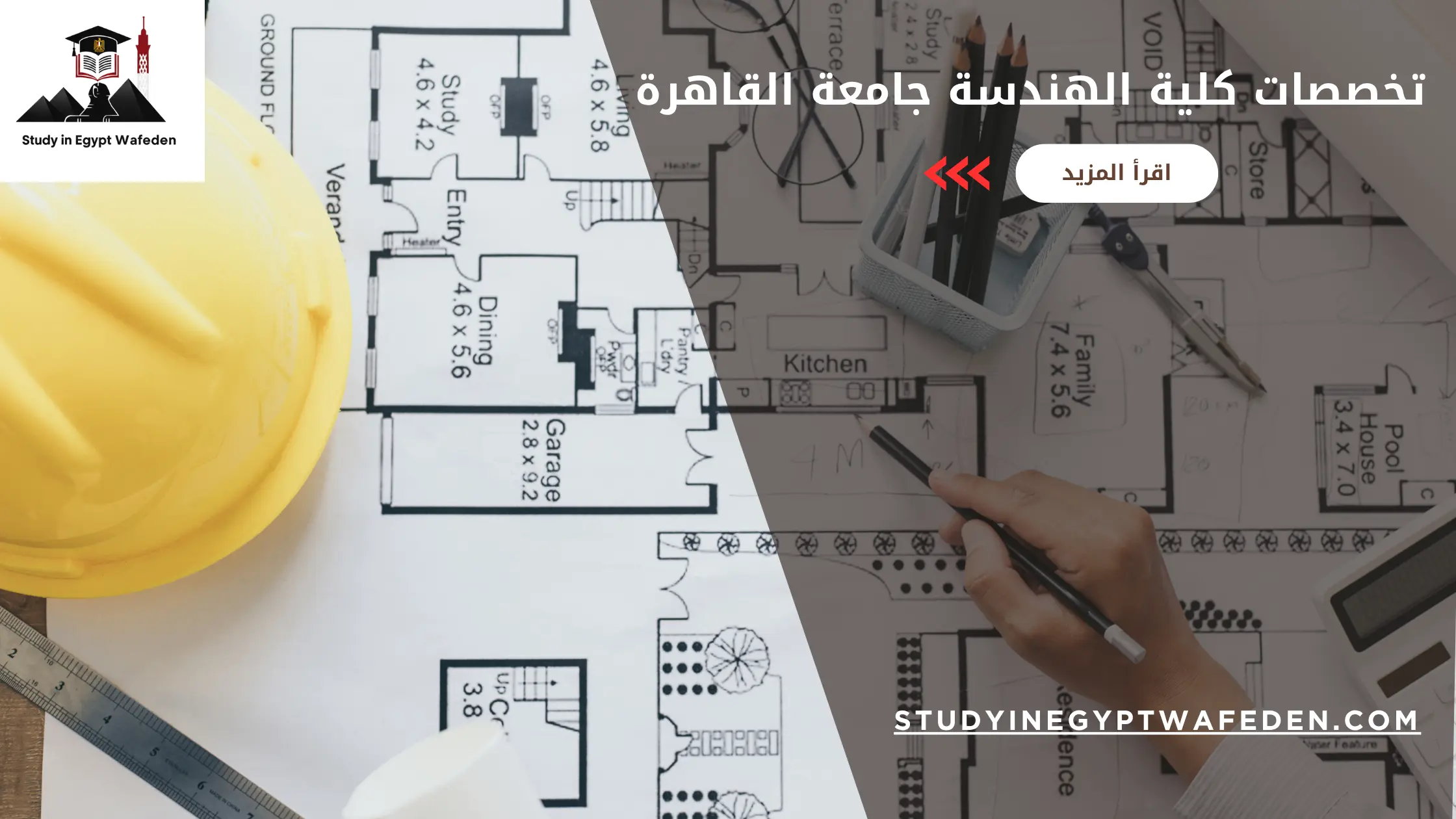 تخصصات كلية الهندسة جامعة القاهرة