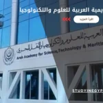 كليات الأكاديمية العربية للعلوم والتكنولوجيا