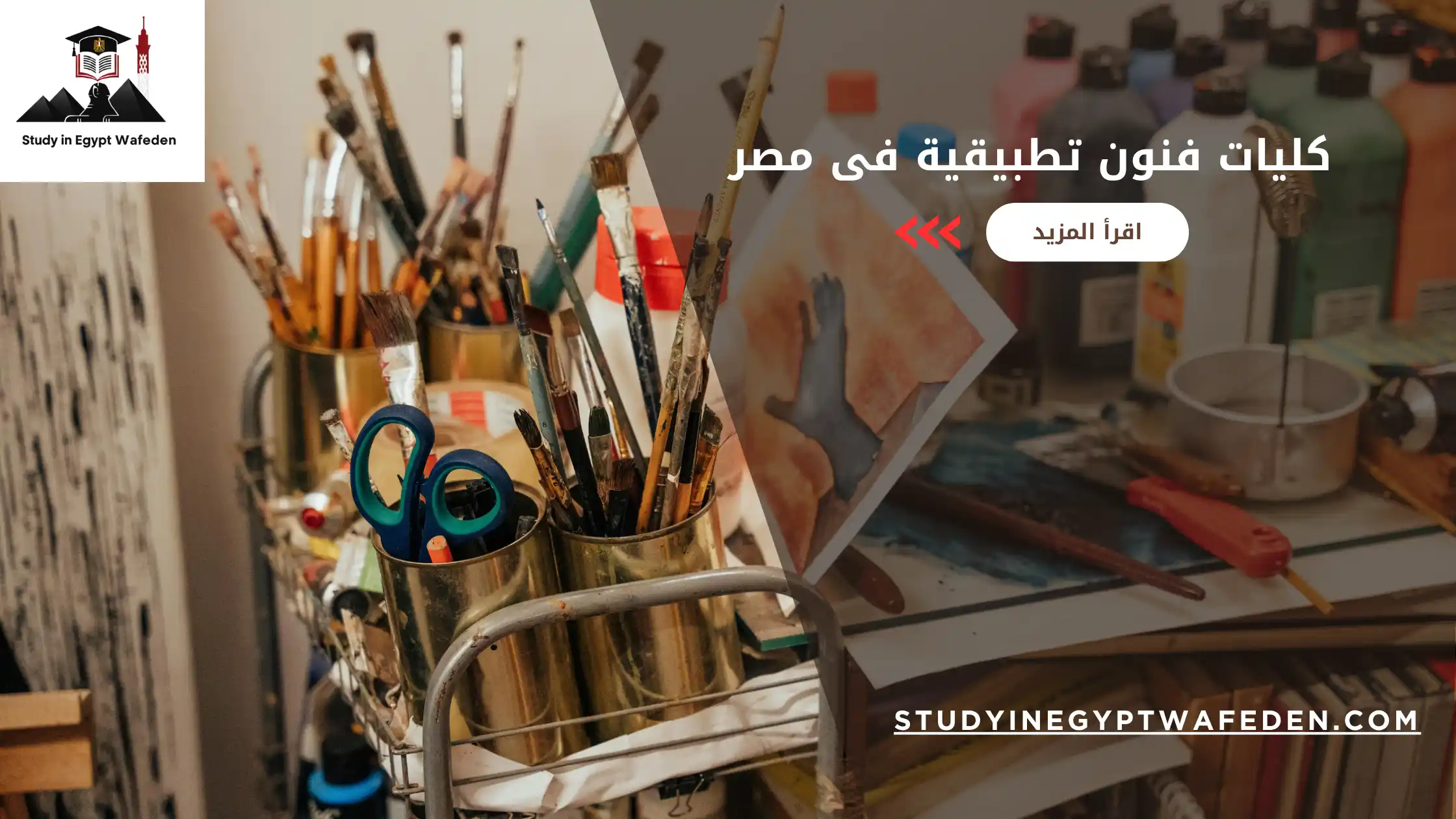 كليات فنون تطبيقية فى مصر
